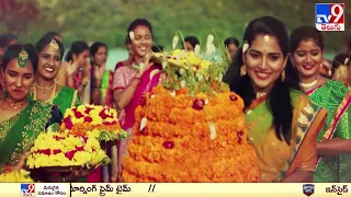 Jaya Jayahe Telangana State Anthem Song | దశాబ్ది సంబురం - TV9