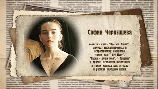 Артистка на балу "Одесса-мама" - София Чернышёва