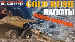 Farming Simulator 22 - Gold Rush - ЗОЛОТАЯ ЛИХОРАДКА - МАГНАТЫ.Поиск золота с полного нуля