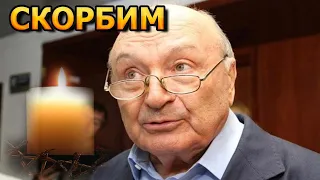 ПЕЧАЛЬНЫЕ НОВОСТИ |Ушел из жизни Михаил Жванецкий- Известный советский и российский писатель-сатирик