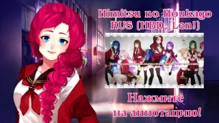 !ANNOUNCEMENT! Himitsu no Houkago by Harmony Team (9 People Chorus)