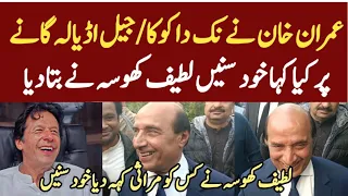 Imran Khan responds on Nak da koka Malkoo song | Imran Khan response on malkoo song Jail adyala