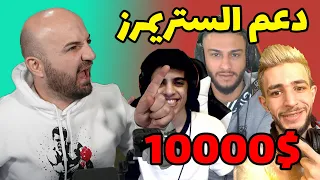 اقوى دعم للتريمرز العرب بتحديات نار وشرار PUBG MOBLIE