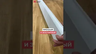 Плинтус из вспененного ПВХ