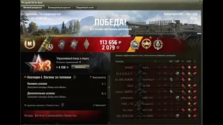 БОЙ КОРБЕНА НА 3 ОТМЕТКИ НА Strv 103B