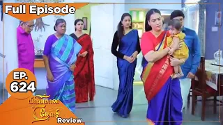 Priyamaana Thozhi - Episode 624 | 01 May 2024 | Sun Tv Serial Today | Tamil Serial Review