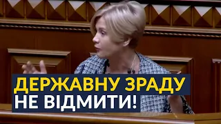 🔥 ЖОРСТКО: Геращенко про роботу пральної по відбілюванню Зеленського