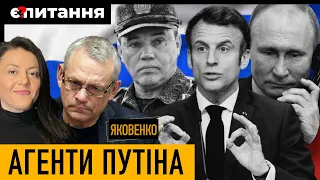 Генерали послали Путіну сигнал по ТВ | З Кремля втекли агенти | "Зберегти обличчя" не дають ЯКОВЕНКО