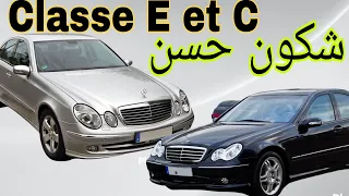 أجي تفهم الفرق بين ميرسيدس E و C كلاس موديل 2002-2008