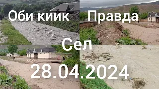 Оби киик правда катта сел келди 28.04.2024