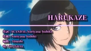 【中日字幕】BLEACH 死神 op15「HARUKAZE 」SCANDAL