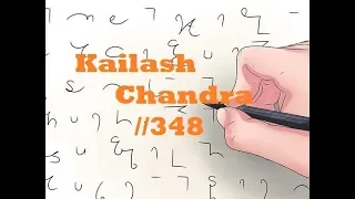 Shorthand dictation // kailash chandra *348 @110 // volume 16