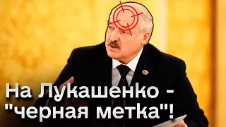 ⚫ "Черная метка" на Лукашенко! От его преступлений волосы дыбом! | ЛАТУШКО