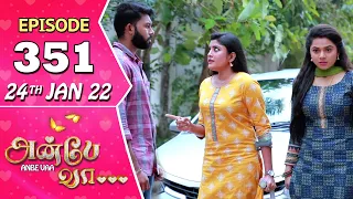 Anbe Vaa Serial | Episode 351 | 24th Jan 2022 | Virat | Delna Davis | Saregama TV Shows Tamil