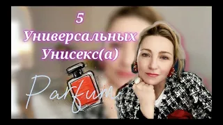 Ниша Все Еще Удивляет Оригинальный Универсальный Унисекс