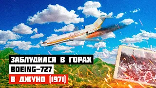 Самолет заблудился в горах. Авиакатастрофа Boeing 727 под Джуно.