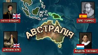 Материк Австралія. Географічне положення, дослідження, тектоніка та  копалини.#україна #урок #2023