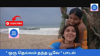 Kannathil Muthamittal Tamil Movie Songs | Oru Deivam Thandha Poove Song | #ManiRatnam | #ARRahman