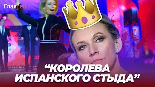 😵 Разоблачение Захаровой: самое глупое вранье бешеной россиянки