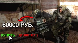 Купил СЕВУ на последние деньги. STALKER Long Road #11