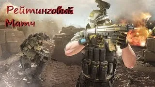 WARFACE! PVP! Рейтинговые Матчи! РМ 1 лига Далеко!