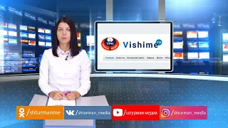 НОВОСТИ Объектив Штурман ТВ 6 августа 2018