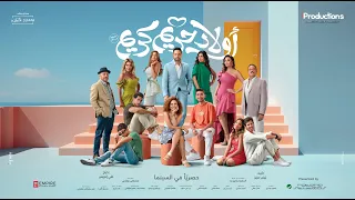 Awlad Hareem Kareem | Official Trailer | September 14
