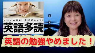 🍎たのしい英語🍎「英語多読・全ての悩みは量が解決する」この本を読んで、英語を勉強と考えることをやめたら、英語が楽しくなりました。英語多読、多聴の楽しい世界へ🍬Candy先生