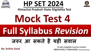 Paper 1 Full Syllabus Mock Test 4 for HPSET 2024 | Himachal Pradesh SET Preparation