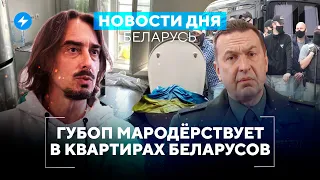 Байден поддержал беларусов / Мошенники вышли на новый уровень // Новости Беларуси