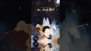 Vitas - Song Without Words / 无词歌 (China Release 2020)