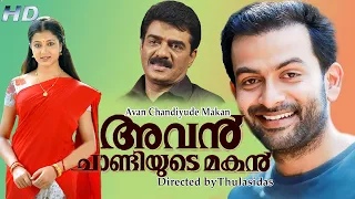 Avan Chandiyude Makan Malayalam Full Movie | Malayalam Online Full Movies | Malayalam Movie