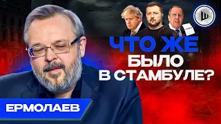 ⚡Судьба войны РЕШИТСЯ на фронте - Ермолаев. Выпад Лаврова, Спекуляции и срыв переговоров