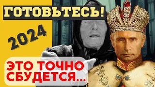 БЕЛЫЙ ЦАРЬ РОССИИ! БУДУЩЕЕ ПУТИНА и СТРАНЫ. ШОКИРУЮЩИЕ ПРЕДСКАЗАНИЯ