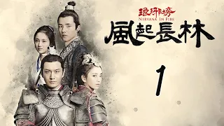 【Engsub】 琅琊榜之风起长林 01 | Nirvana in Fire 2 01（长林男儿誓死不退——黄晓明，佟丽娅，刘昊然，张慧雯 倾情演绎）