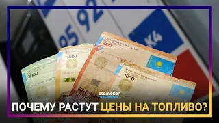 РОСТ ЦЕН НА ТОПЛИВО НЕИЗБЕЖЕН В СВЯЗИ С ГЛОБАЛЬНЫМИ ТРЕНДАМИ / Время говорить