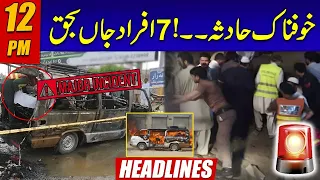 Sargodha Terrible Incident | 7 Died | Many Injured | 12pm News Headlines | 24 News HD