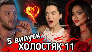 ДЕЖАВЮ НА ШОУ «ХОЛОСТЯК 11» - ПРИКОЛИ 5 ВИПУСКУ | СКІЛЬКИ СМ У ШТАНЯХ МИХАЙЛА? шо по шоу