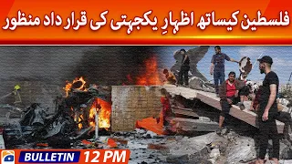 Geo Bulletin 12 PM | LHC judge orders govt to impose smog emergency in Lahore immediately | 1st Nov