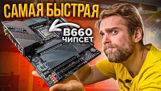 Вставил САМУЮ БЫСТРУЮ память в B660 к i9 12900K 🔥