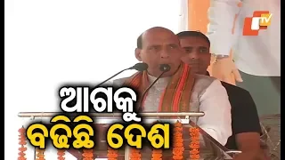 Rajnath Singh targets BJD during a poll meeting in Bari in Jajpur