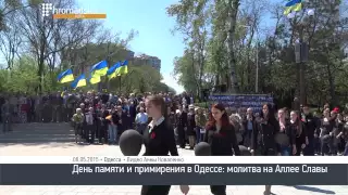 В Одессе молились за Украину