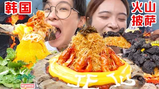 SUB)去韩国火山岛吃喷浆熔岩芝士披萨，每月卖出8000张到底什么味道?Eating Lava Stone Cheese Pizza in Volcanic Island Korea