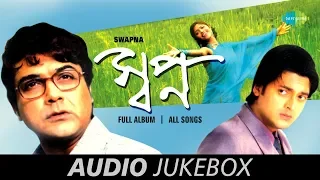 Swapna - All Songs | Muchhe Jaoa Dinguli | Chanchal Mon Anmona Hoy | O Aakash Sona | Aaj Amar Praner