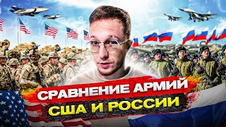 Армия России VS United States Army — сравнение двух сильнейших армий мира