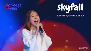 Бермет Орозбаева "Skyfall" - Полуфинал - Асман Kids 2 сезон