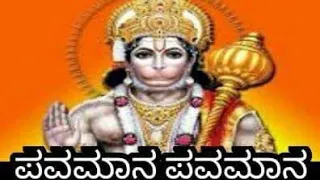 Pavamana jagada prana kannada devotional puttur narasimha nayak #karaoke by Sandhya Deepak Kantak