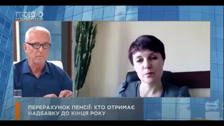 І.Ковпашко про перерахунок пенсій з 1 грудня в ефірі телеканалу "UA:Перший"