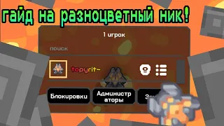 гайд на ник | MINDUSTRY