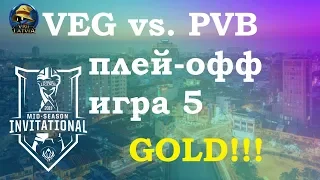 VEG vs. PVB игра 5 Must See Play-In Knockouts | MSI 2019 | Vega Squadron vs. Phong vũ buffalo